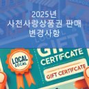 뚜레쥬르사천카이점 이미지