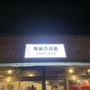 이마트24대전유천정현점 이미지