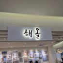 (주)해올 이미지