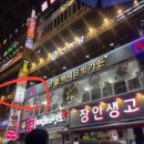 문가부추곱창 이미지