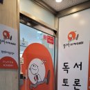 플라톤아카데미논술교습소 네이버블로그