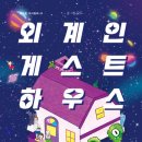 가끔은게스트하우스 이미지