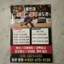 용인대 성곡유도관 네이버블로그