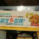 네네치킨 주안2호점 이미지