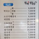 천태막국수 이미지