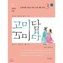 고미담 이미지