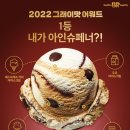 배스킨라빈스창원남양점 이미지