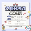 연세최의겸정신과의원 네이버블로그