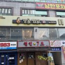 창원 용호동 밥집 점심특선 가능한 닭보쌈 맛집 깡돌찜닭