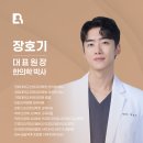 바로인한의원 네이버블로그