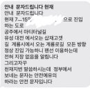 “온대도 말려야지” 심각한 호우에도 ‘환불 불가’ 외친 펜션 이미지