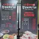 아우네부대찌개 | 대전 서구 둔산동 직장인의 아우네 부대찌개 후기