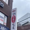 명동얼큰이칼국수 이미지