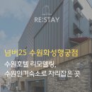 넘버25수원화성행궁점 이미지