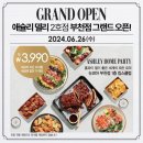 뉴코아부천점 이미지