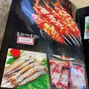 특향양꼬치