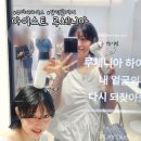 (주)한국비티비 | 임지연디바이스 아이스트 루체니아 홈케어 탄력 뷰티디바이스 체험 후기