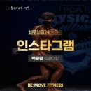 비무브짐24 병영점 네이버블로그