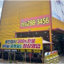 무역로503번길 이미지