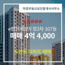 e편한세상공인중개사사무소 이미지