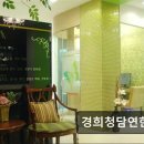 경희청담연한의원 | 서산 추천 피부과 경희청담연한의원 통증 집중 치료, 신뢰받는 한의원