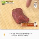 {백종원}알토란 쇠고기 떡국 만드는법 이미지