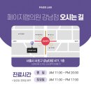 페이지랩의원 이미지