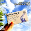 아스트라노바 알파 건강한 웰니스 다이어트 보조제 복용후기