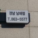 샤브향 남해점