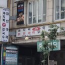 식가네 | [안양 범계 맛집] 미림식가 내돈내산 후기 | 위치, 메뉴 추천