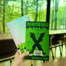 건지산숲속작은도서관 | 전주 가볼 만한 곳 건지산숲속작은도서관