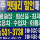 상주밧데리 이미지