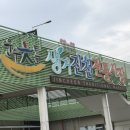 이병남진천장터순대