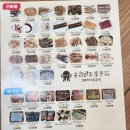 충주건어물 삼부자네 충주점 :)