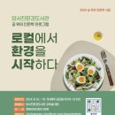 양서친환경도서관 투어코리아