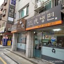삼대냉면 휘경점 | 휘경동 삼대냉면 - 10년째 최애 동네냉면맛집 !