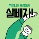 휘트니스 오름 이미지