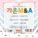 가온컨설턴트 네이버블로그