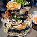 보고십엇소청춘별관 | 오이도조개구이맛집 청춘조개 가리비타워에 활새우까지 푸짐했던 후기🦪
