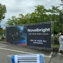 @251011 노벨브라이트 Novelbright 내한공연 후기