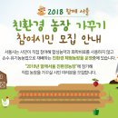 서울 2농장 이미지