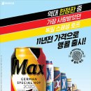맥스호프 - 전주시 덕진구 기린대로 697 | 맥스호프
