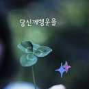 원주대문약국 네이버블로그