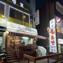 불로만숯불바베큐 | [아주대 맛집] 불로만 숯불바베큐 내돈내산 후기 🔥