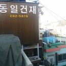 동일 경로당 이미지