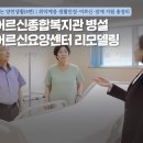 금실 경로당 이미지