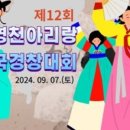 (주)영천신문