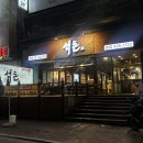 주안24시 | 주안역 맛집 주안 24시 고기집 석돈본점 후기 돌판 삼겹살 주안 고기집 추천