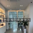 전주박진우보청기청각언어재활센터 | 연계센터 찾기 전주 박진우 보청기를 소개하다