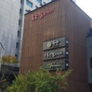 참치빠